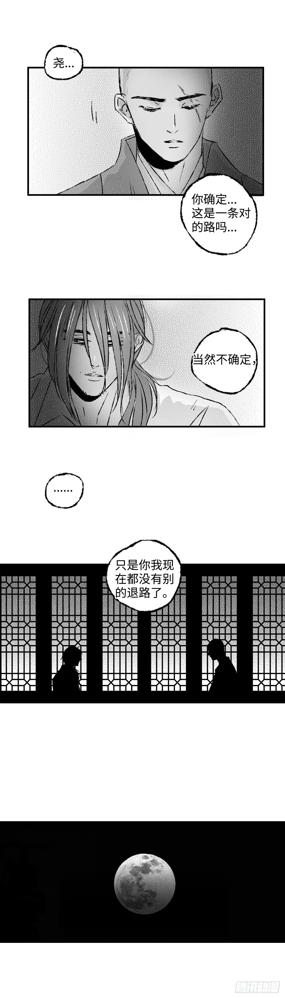 傻子搞笑视频漫画,一百三十二回《光》2图