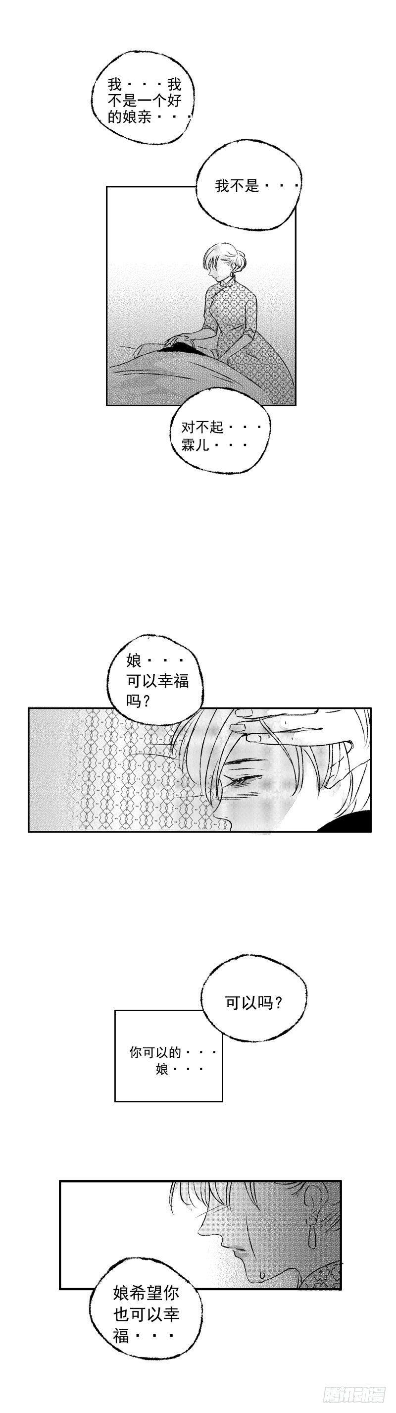 傻子图片大全漫画,五十《葬》1图