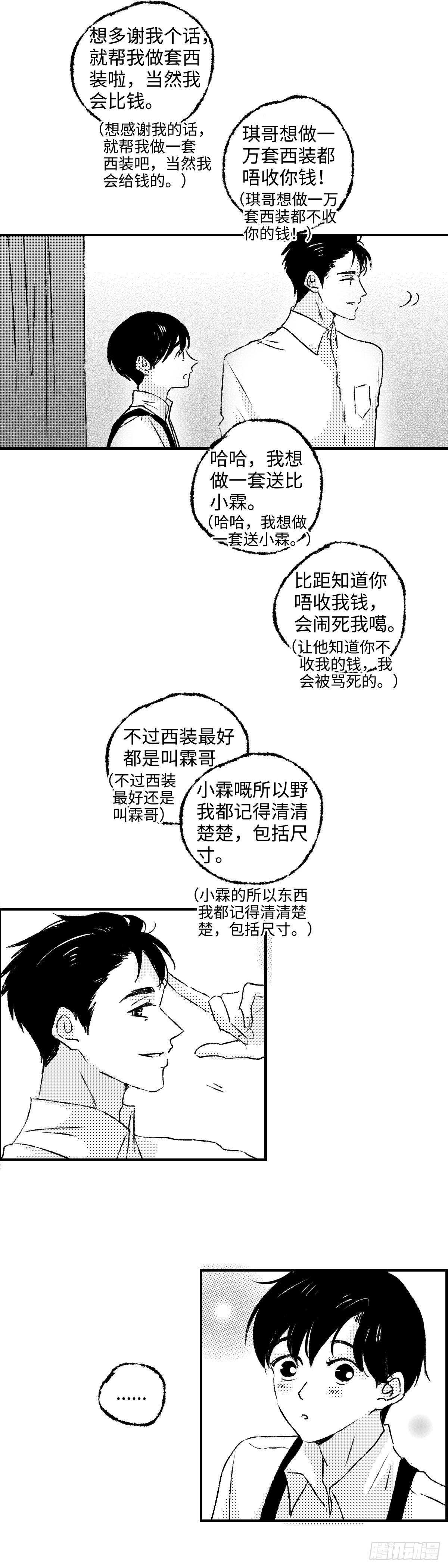 傻子满足村妇的性要求漫画,《太平》第十五回——谂1图