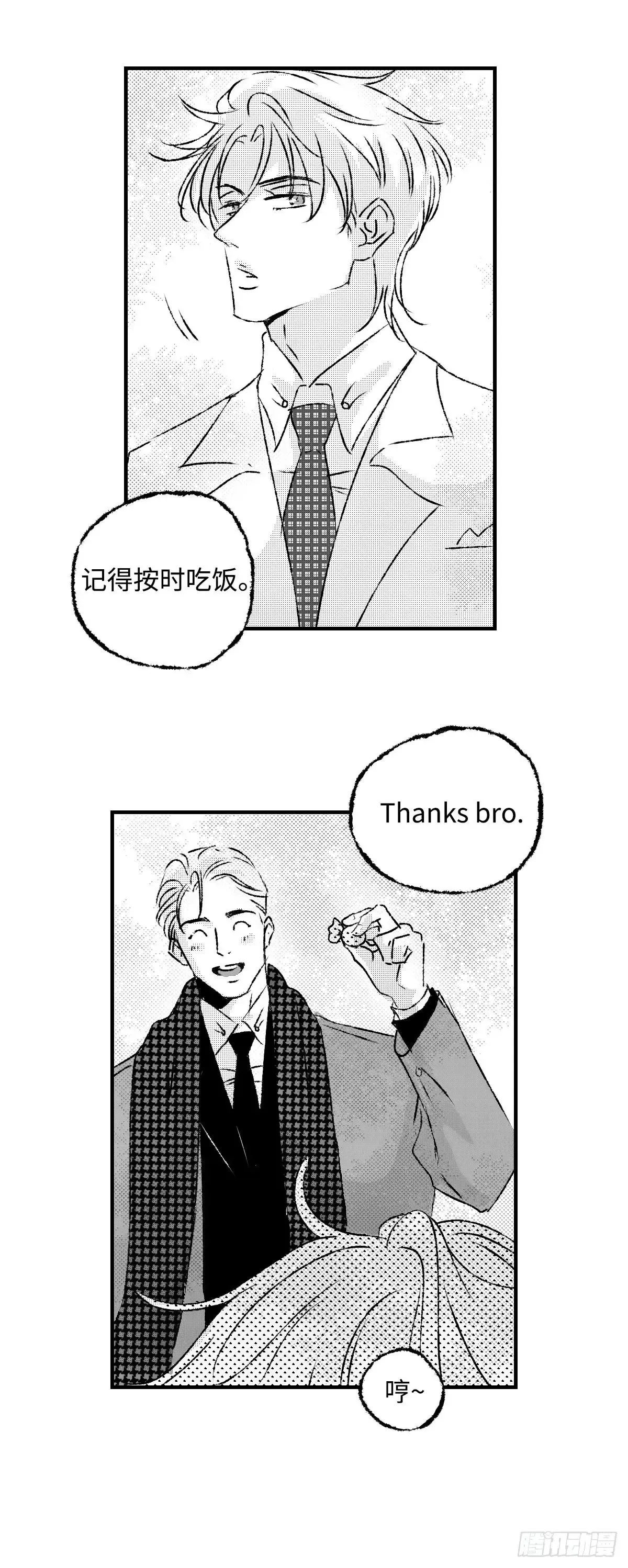 傻子漫画,《太平》第九十七回——混1图
