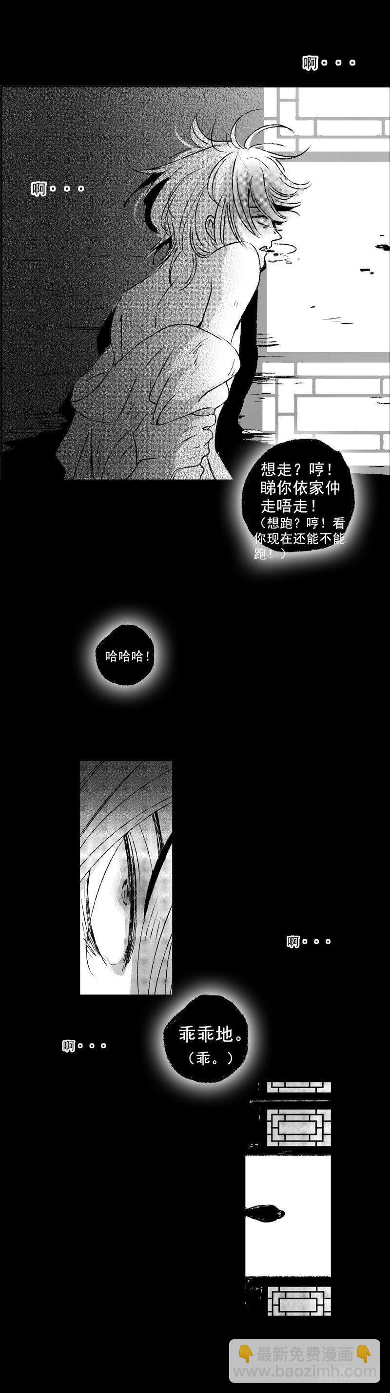 傻子上学漫画,五十三《浊》2图