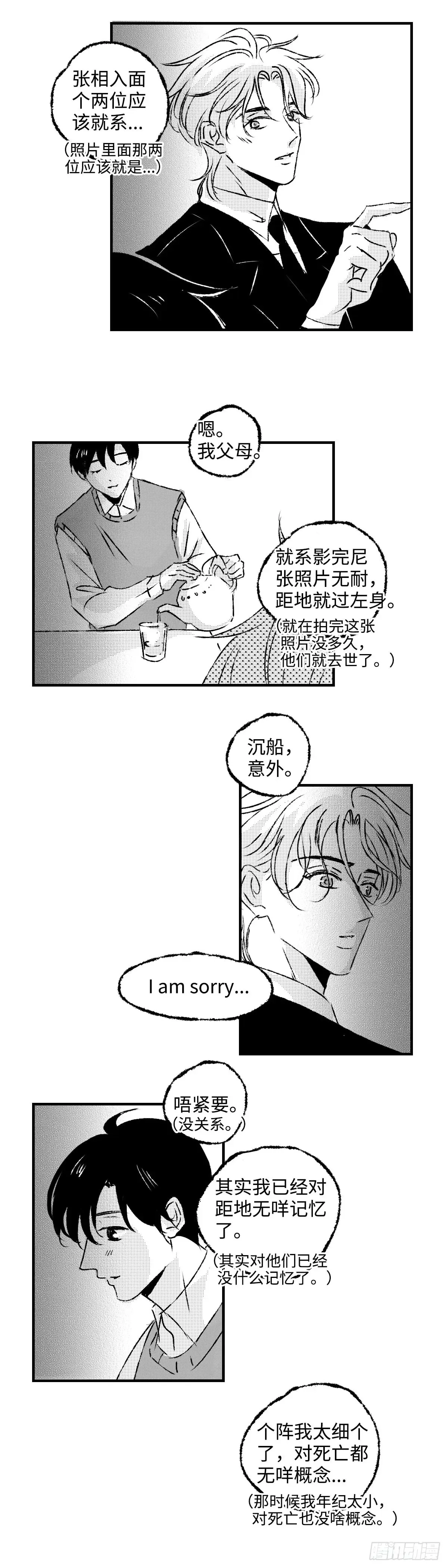 傻子瓜子创始人介绍漫画,《太平》第九十四回——途1图