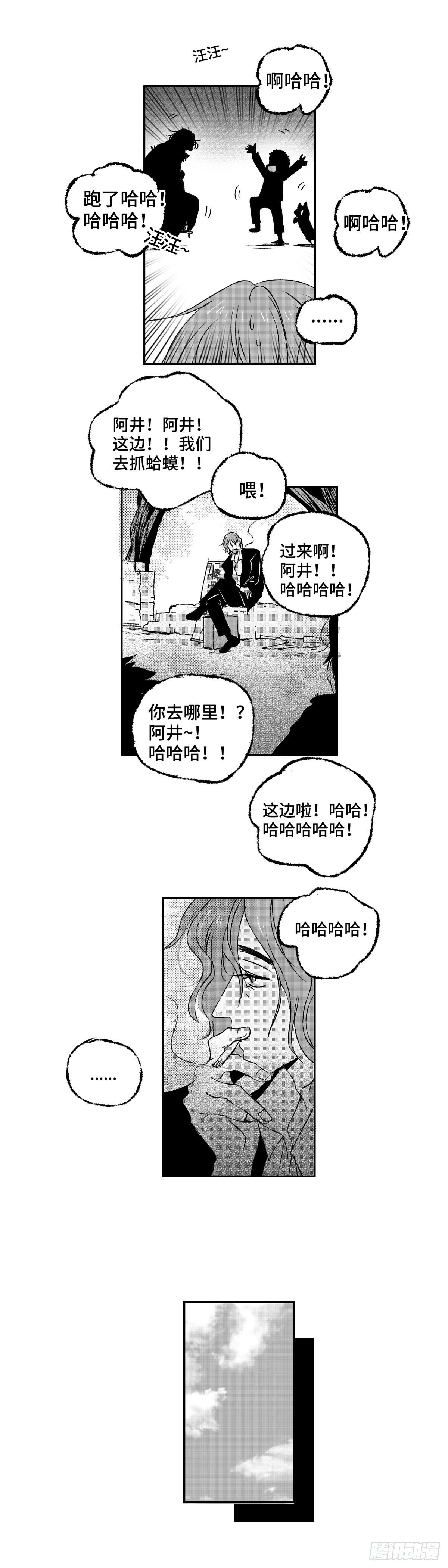 傻子怎么读漫画,一百二十回《算》1图