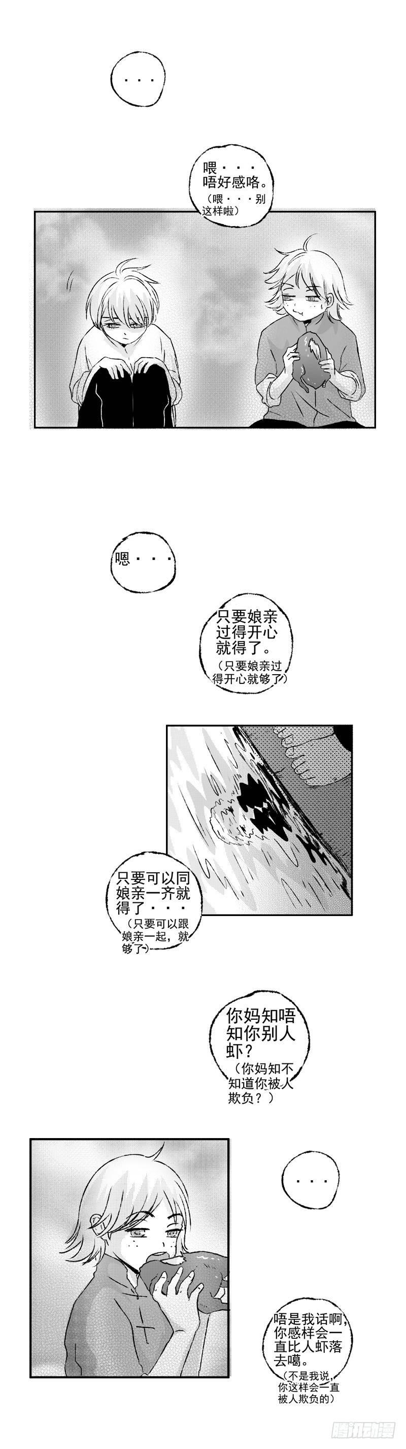 傻子哥哥爱我漫画,四十六《破》1图