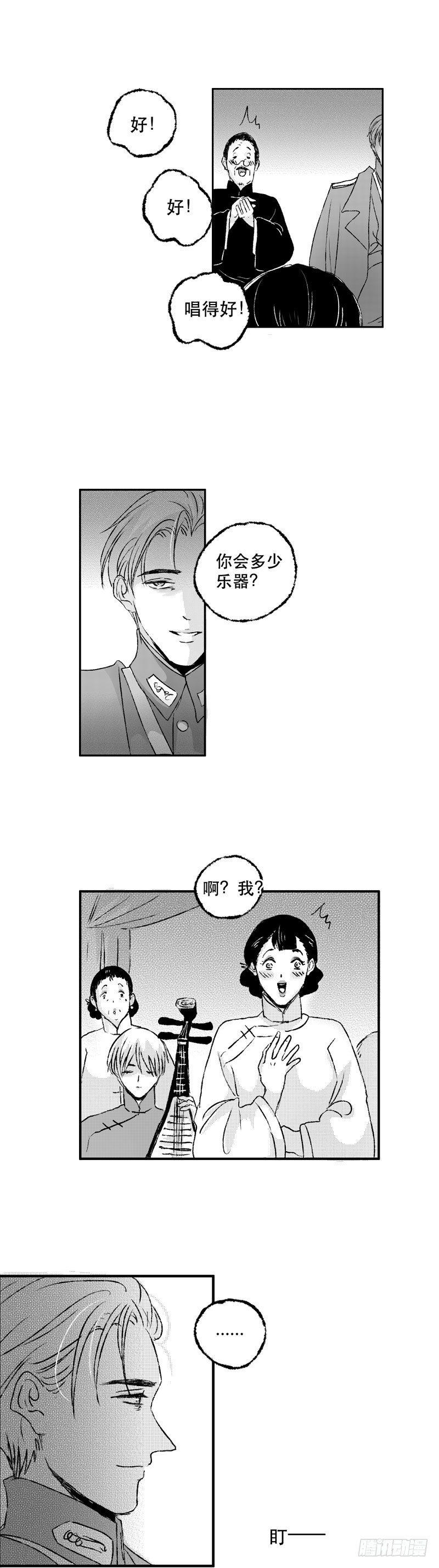 傻子用英语怎么说翻译漫画,七十五《讽》1图