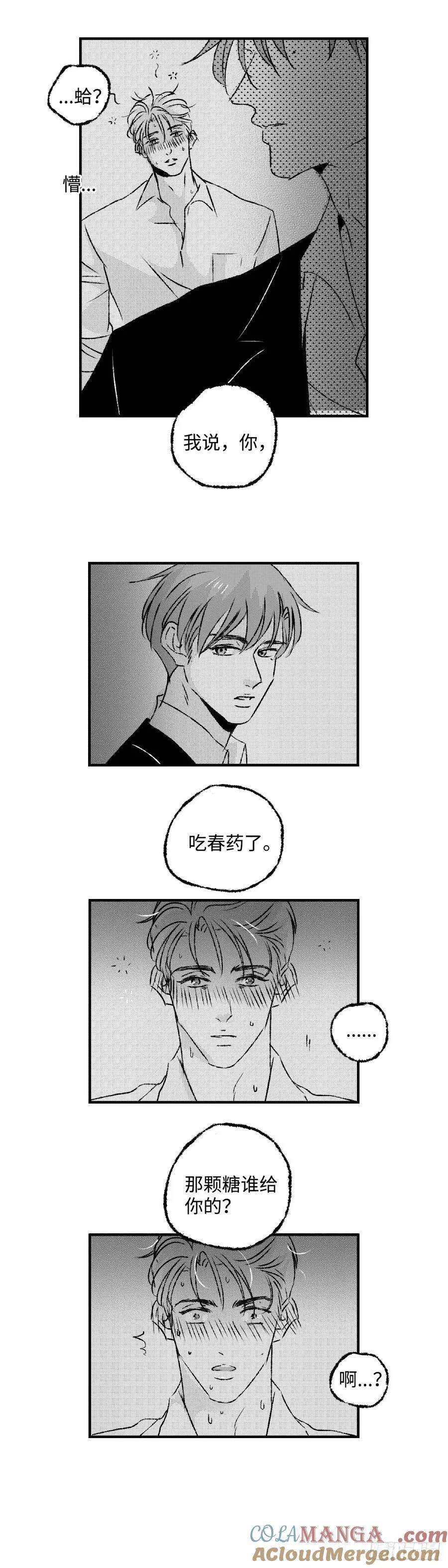 傻子山洞奇遇陈二蛋笔趣阁漫画,《太平》第九十九回——渐1图