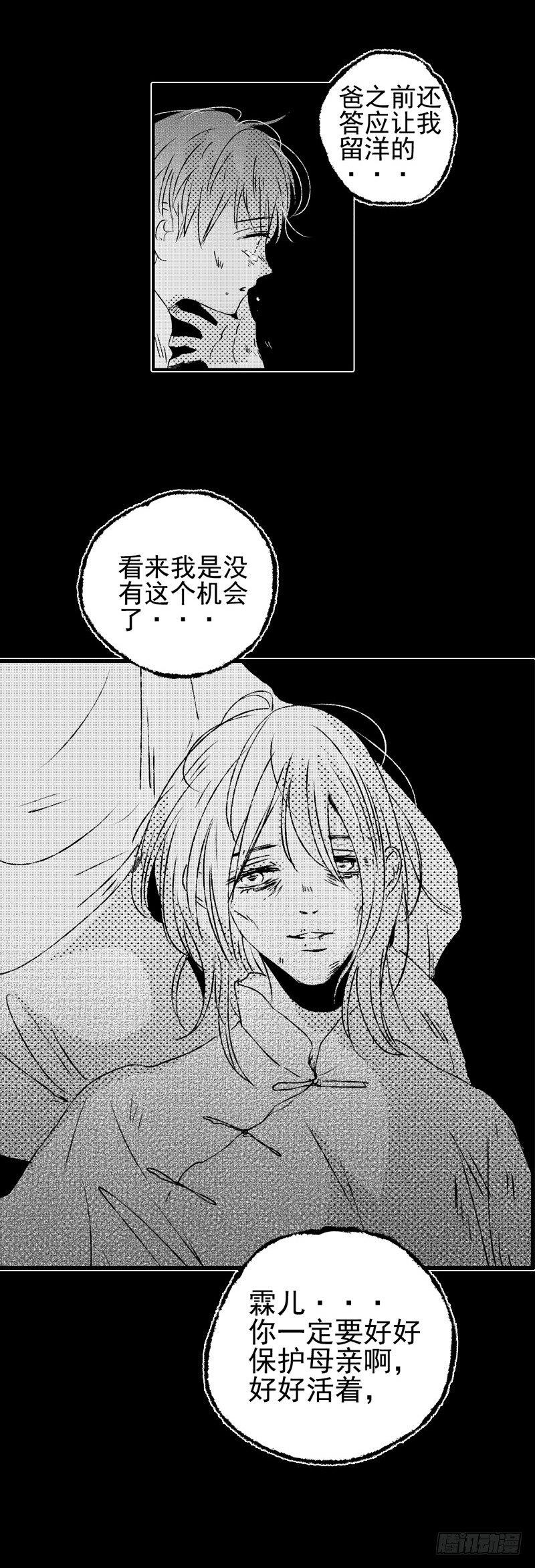 傻子医仙林羽完整版漫画,十二《雨》2图