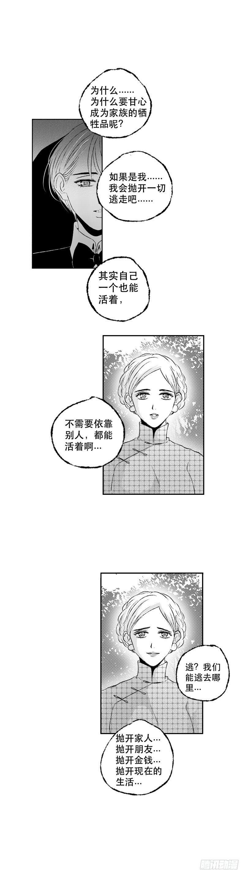 傻子医仙林羽完整版小说漫画,六十三《命》2图