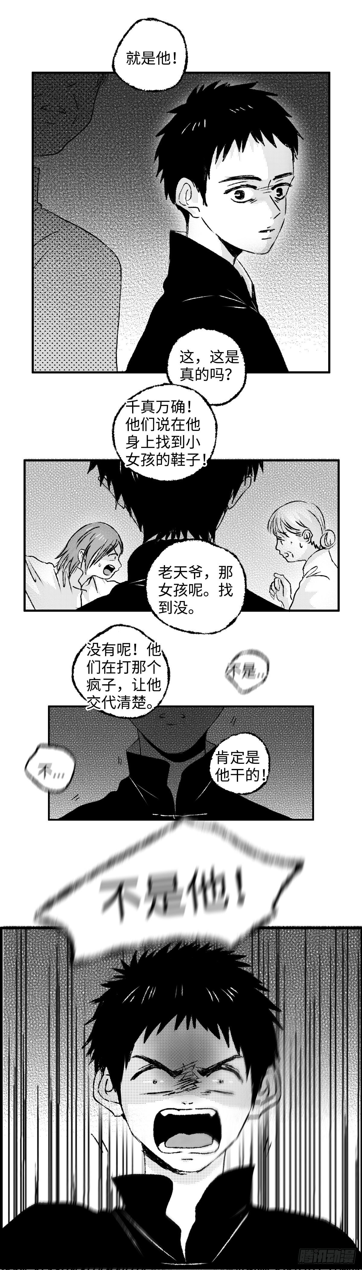 傻子球神漫画,一百二十九回《烂》2图