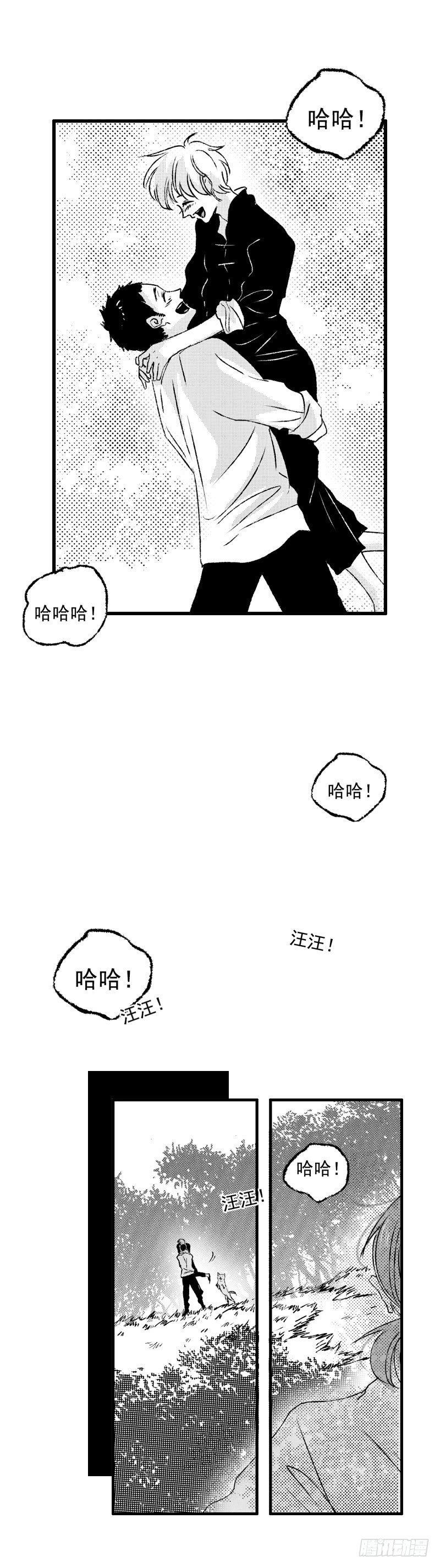 傻子山洞奇遇阴阳神功漫画,二十一《果》2图