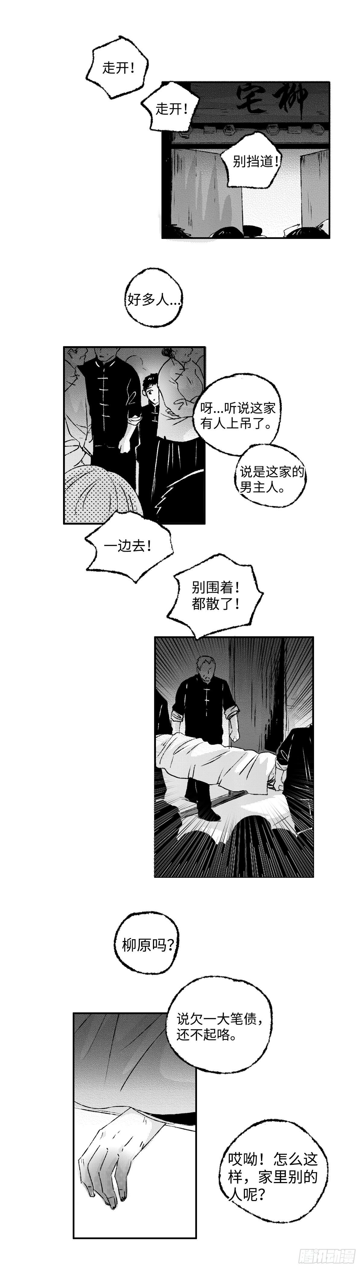 傻子刘小虎免费阅读全文漫画,一百一十二回《忆》1图