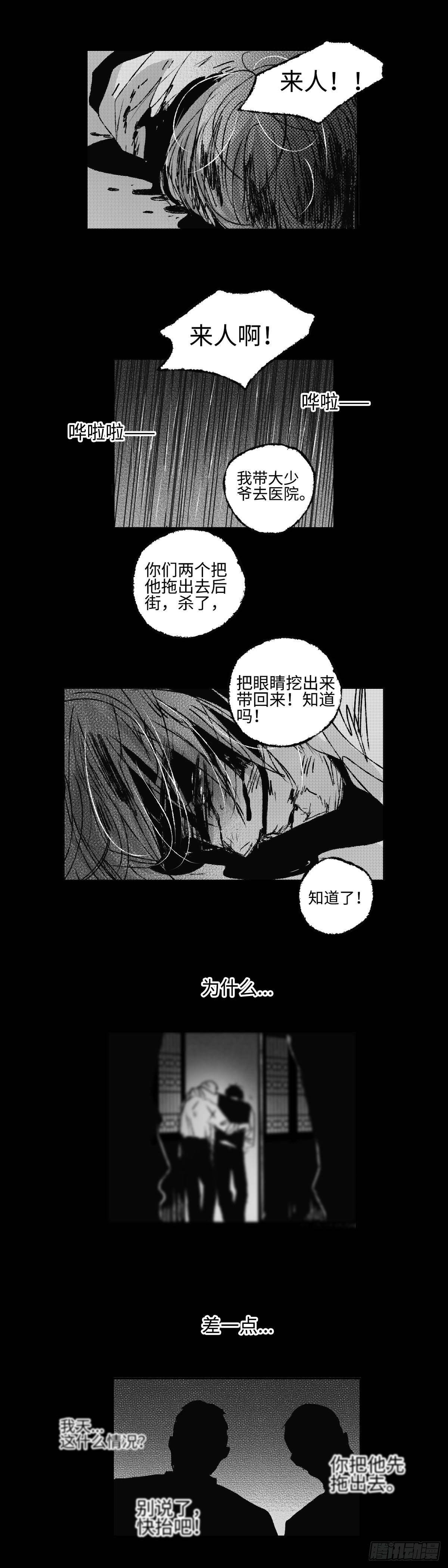 傻子王爷的药引妖妃小说免费阅读漫画,一百零五回《痴》2图