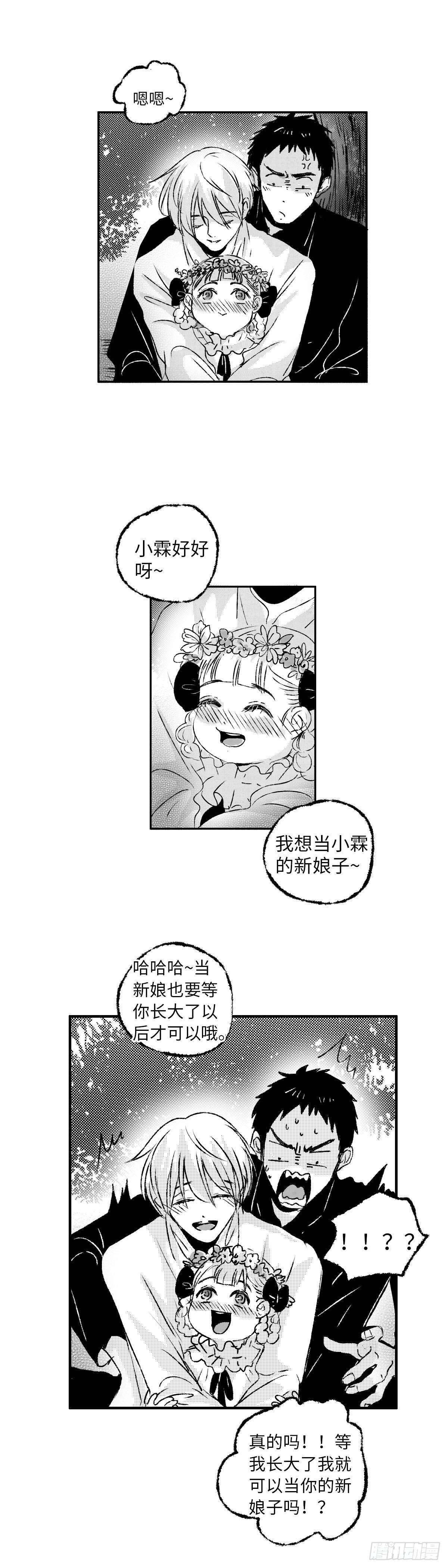 傻子医仙漫画,九十四回《夕》2图