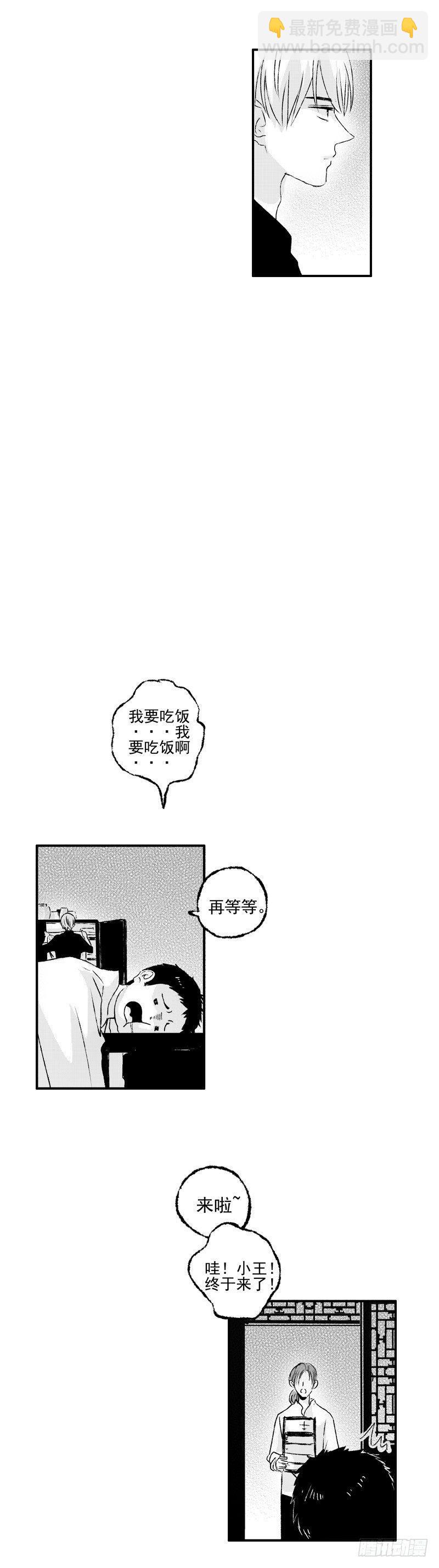 傻子用英语怎么说翻译漫画,十八《暗》2图