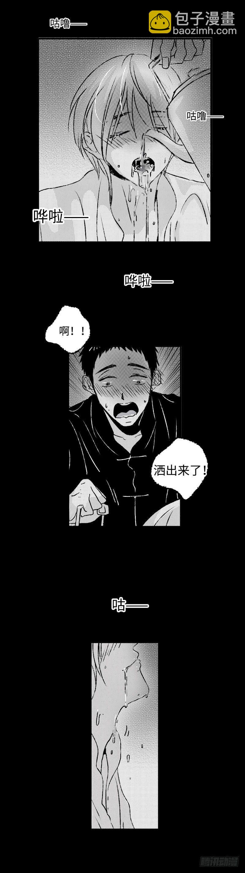 傻子医仙漫画,八十九回《溢》1图