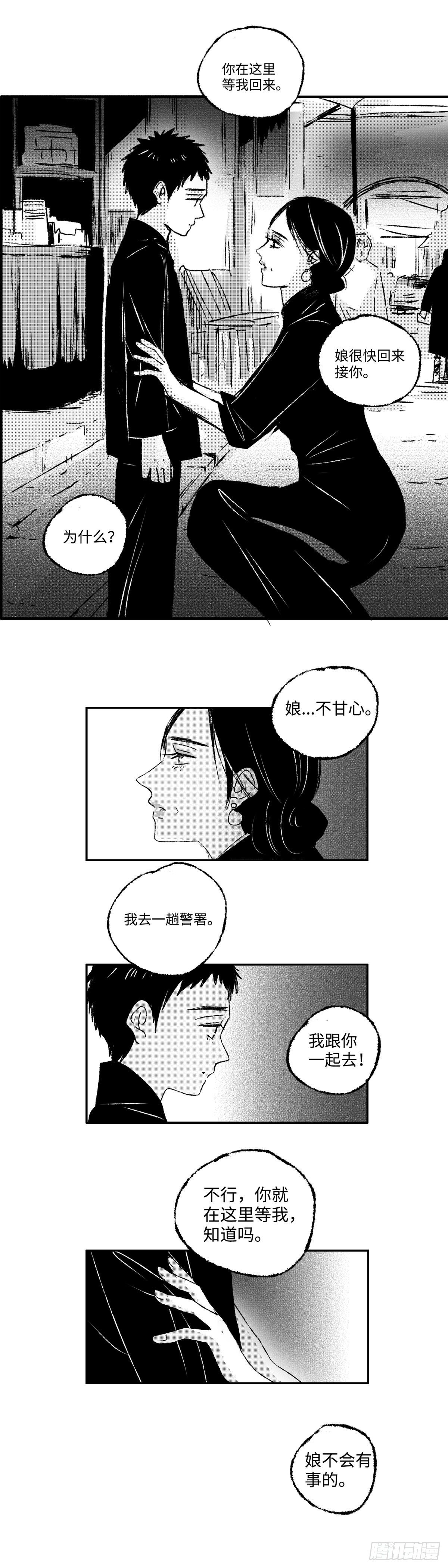 傻子用英语怎么说翻译漫画,一百一十七回《等》1图