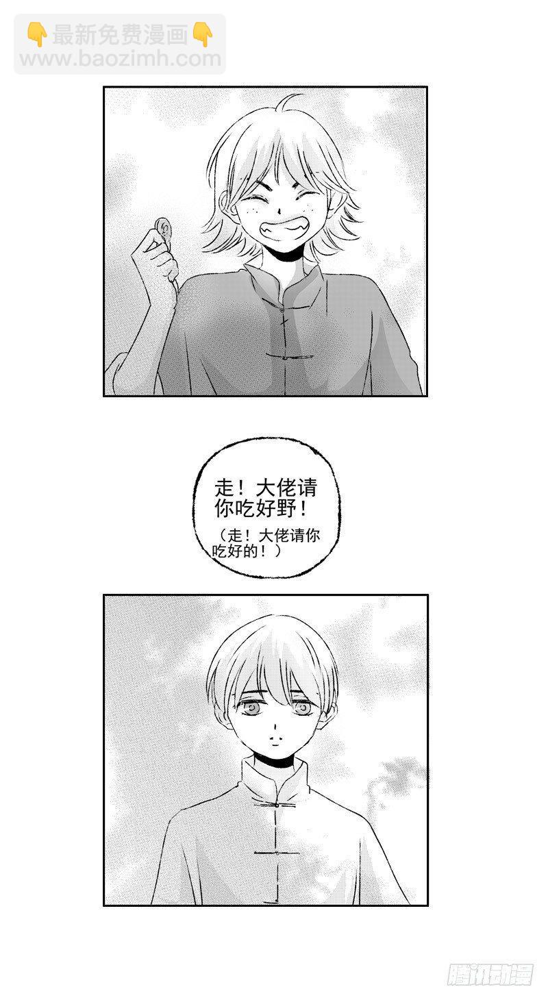 傻子用英语怎么说翻译漫画,四十五《偷》2图