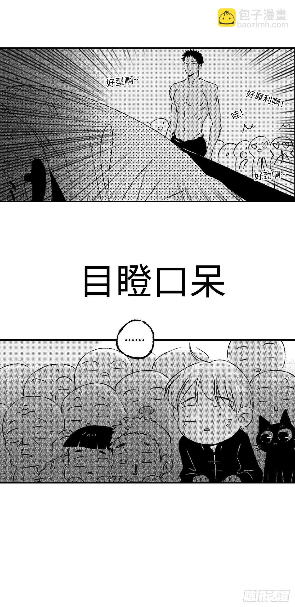 傻子漫画,《太平》第七回——焗2图