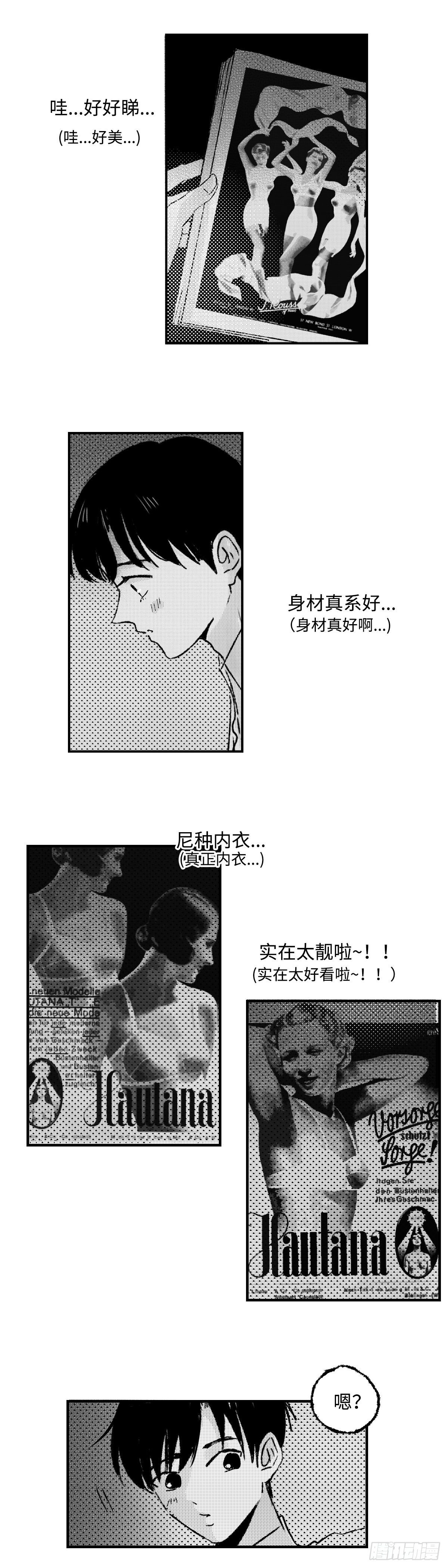 傻子用英语怎么说翻译漫画,《太平》第二十回——窥1图