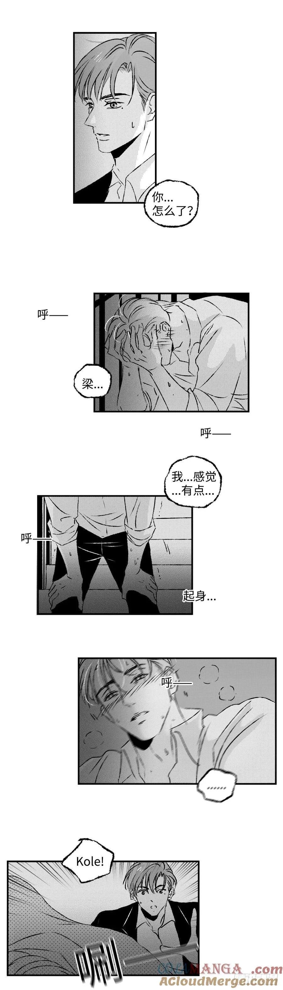 傻子的春天完整版剧本视频免费观看高清漫画,《太平》第九十八回——乱1图