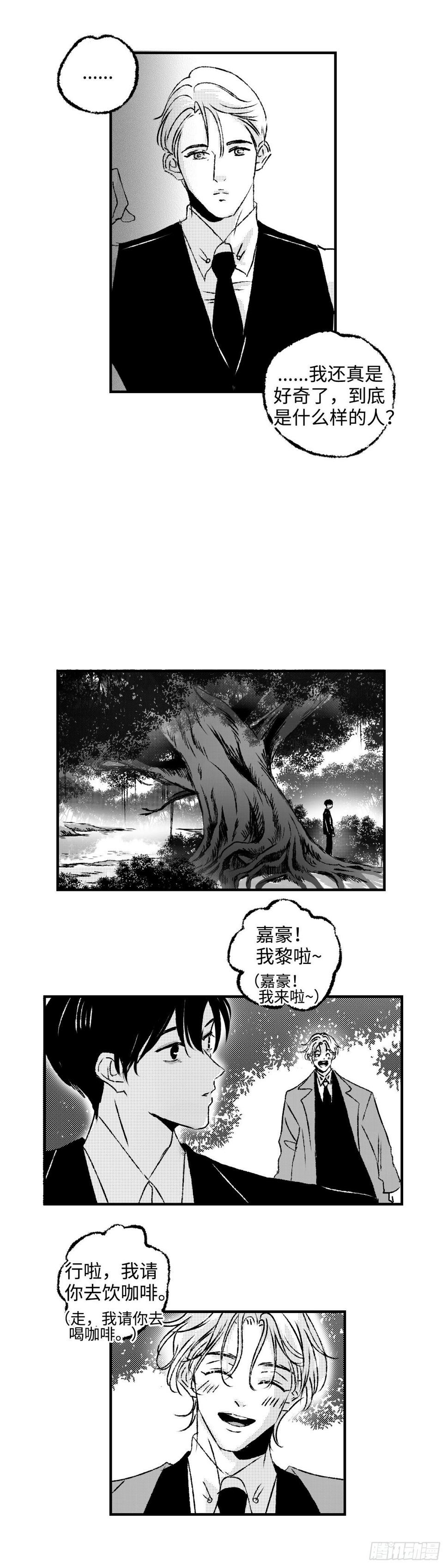 傻子视频搞笑漫画,《太平》第四十八回——忧1图