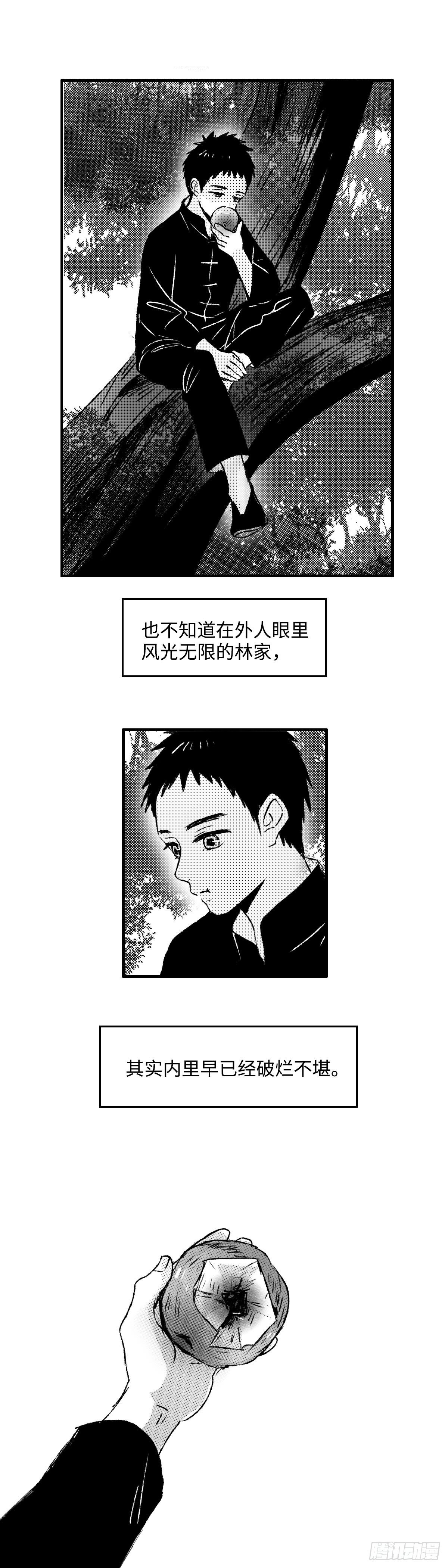 傻子用英语怎么说翻译漫画,一百一十四回《溃》2图