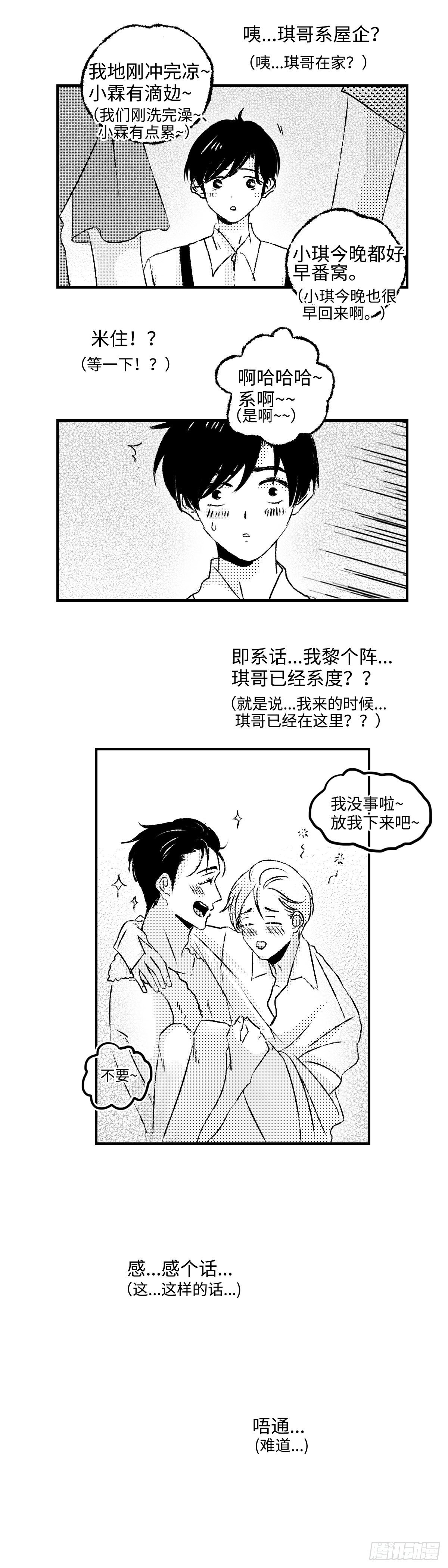 傻子球神短剧免费观看漫画,《太平》第十九回——融1图