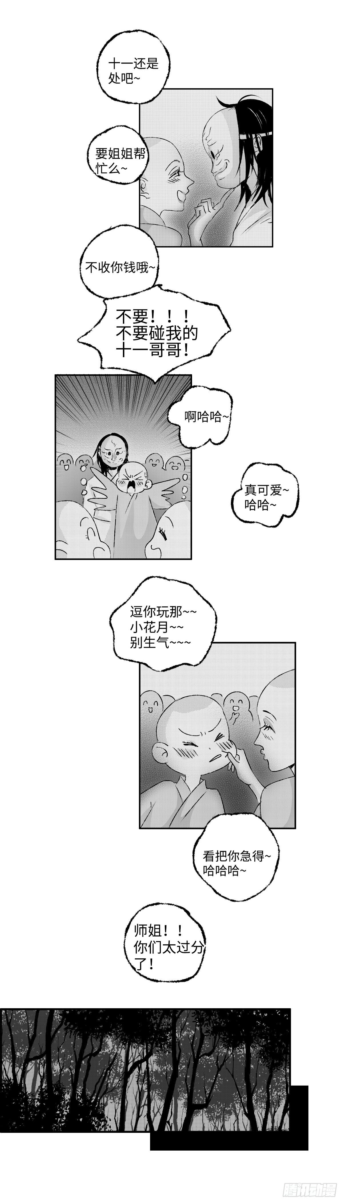 傻子图片大全漫画,一百三十二回《光》1图