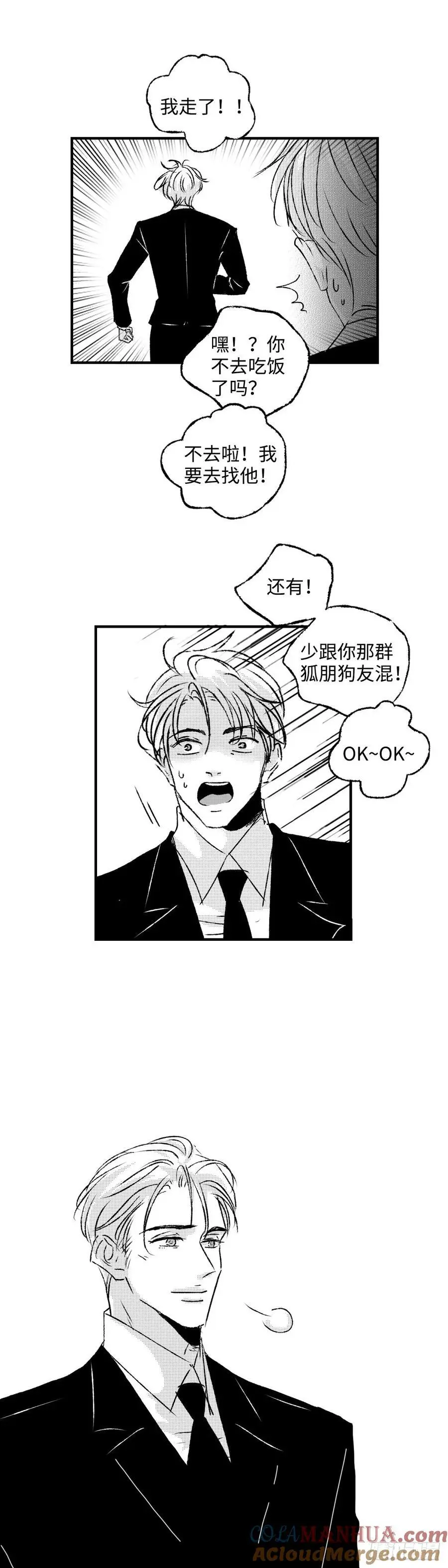 傻子用英语怎么说翻译漫画,《太平》第七十八回——轰2图