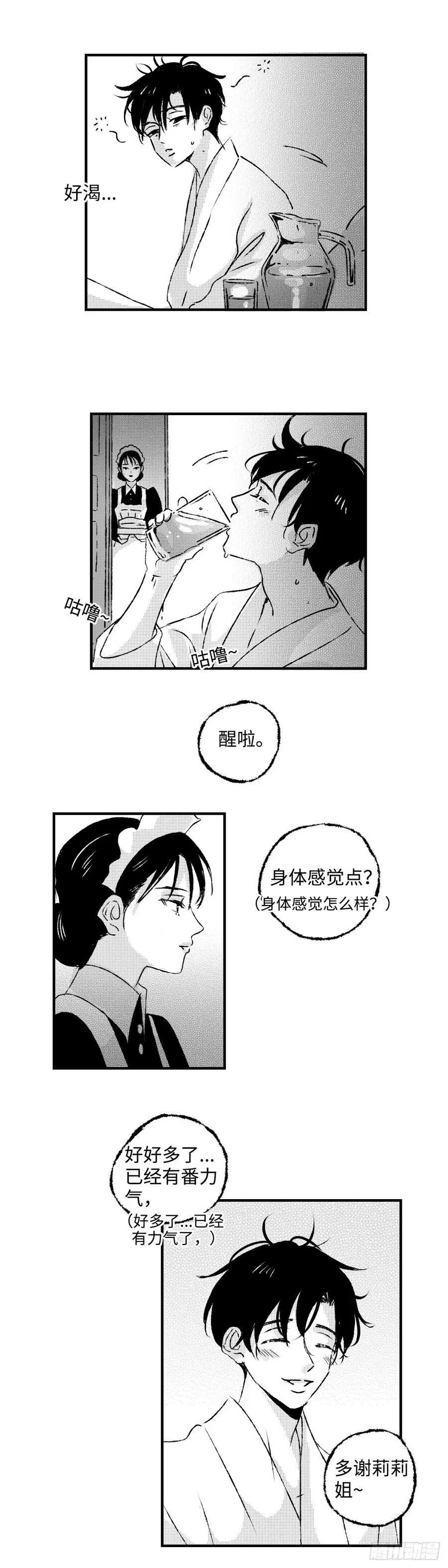 傻子医仙林羽完整版小说漫画,《太平》第七十五回——真2图