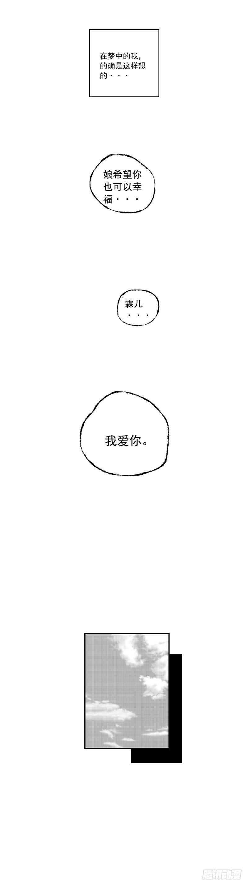 傻子图片大全漫画,五十《葬》2图