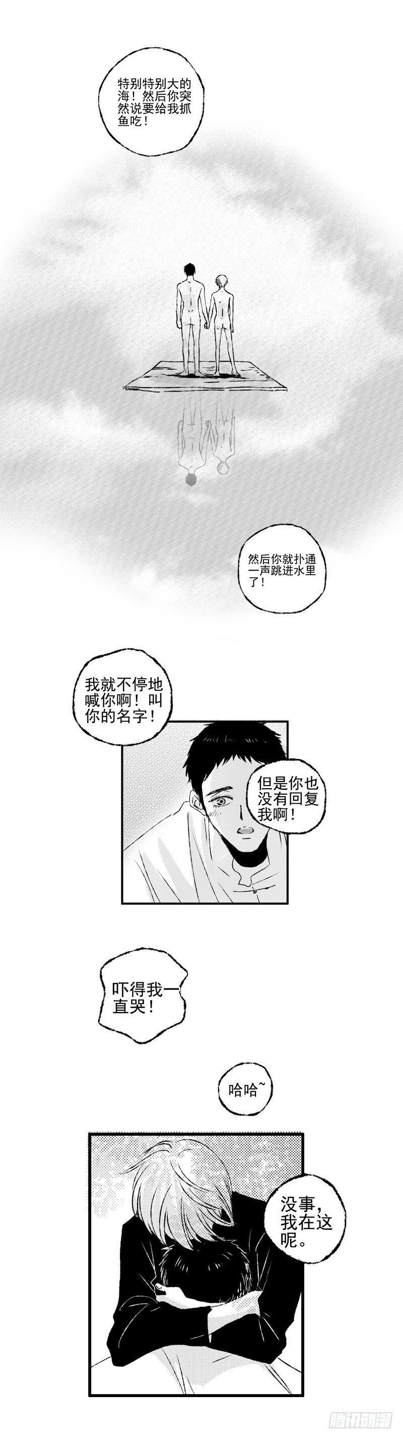 傻子图片大全漫画,二十九《抱》2图