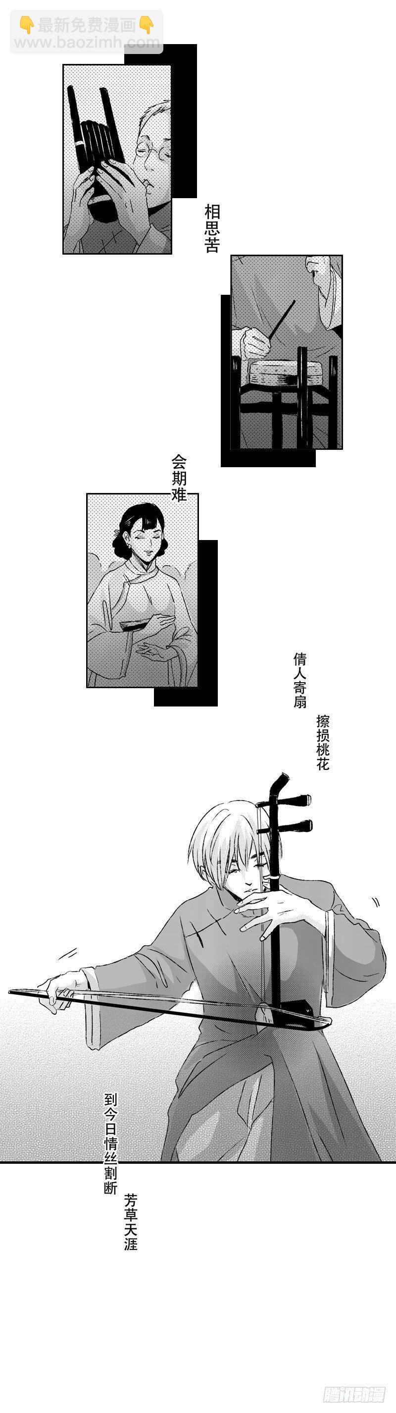 傻子用英语怎么说翻译漫画,七十五《讽》1图