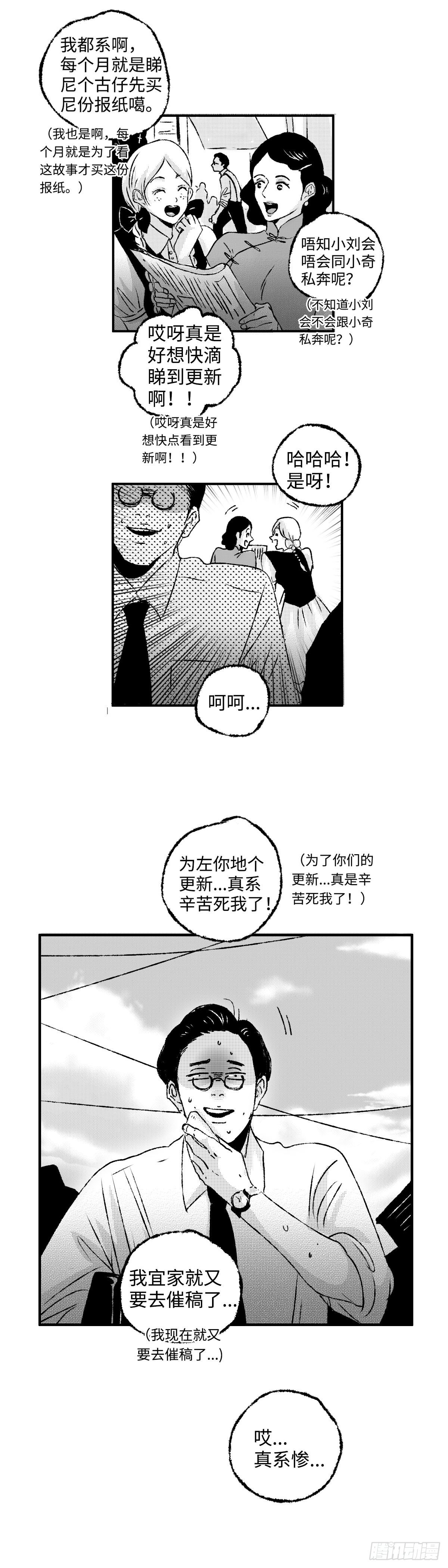 傻子图片大全漫画,《太平》第一回——新2图