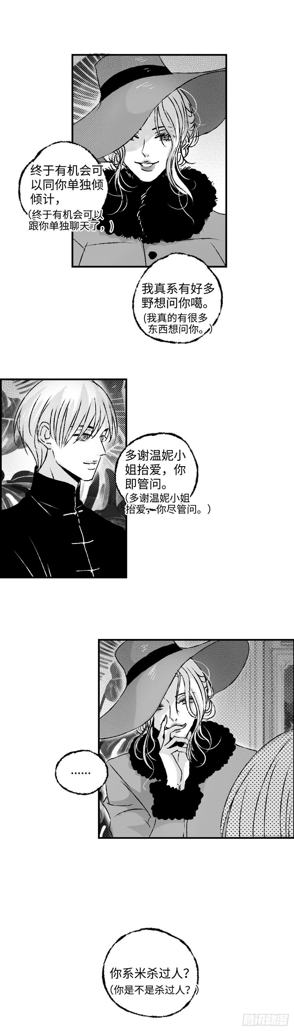 傻子王爷的药引妖妃小说免费阅读漫画,《太平》第四十三回——路1图