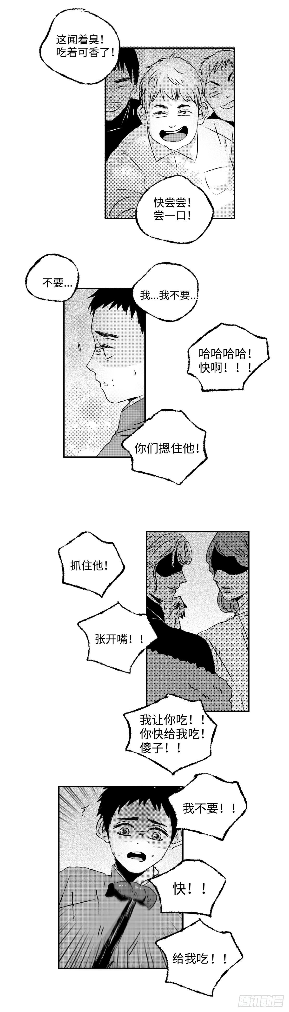 傻子漫画,一百二十一回《护》2图