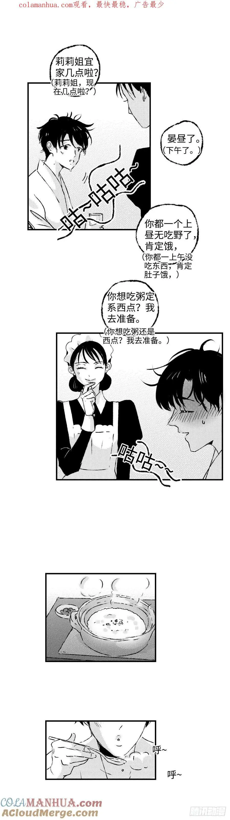 傻子用英语怎么说翻译漫画,《太平》第七十六回——徘1图