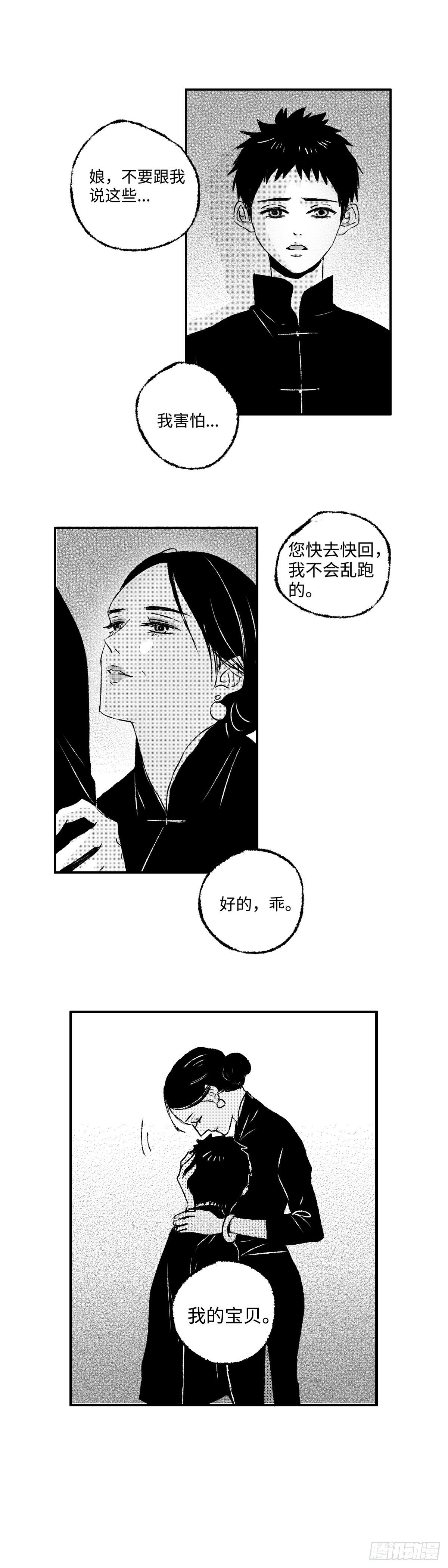 傻子打一字谜底是什么漫画,一百一十七回《等》1图