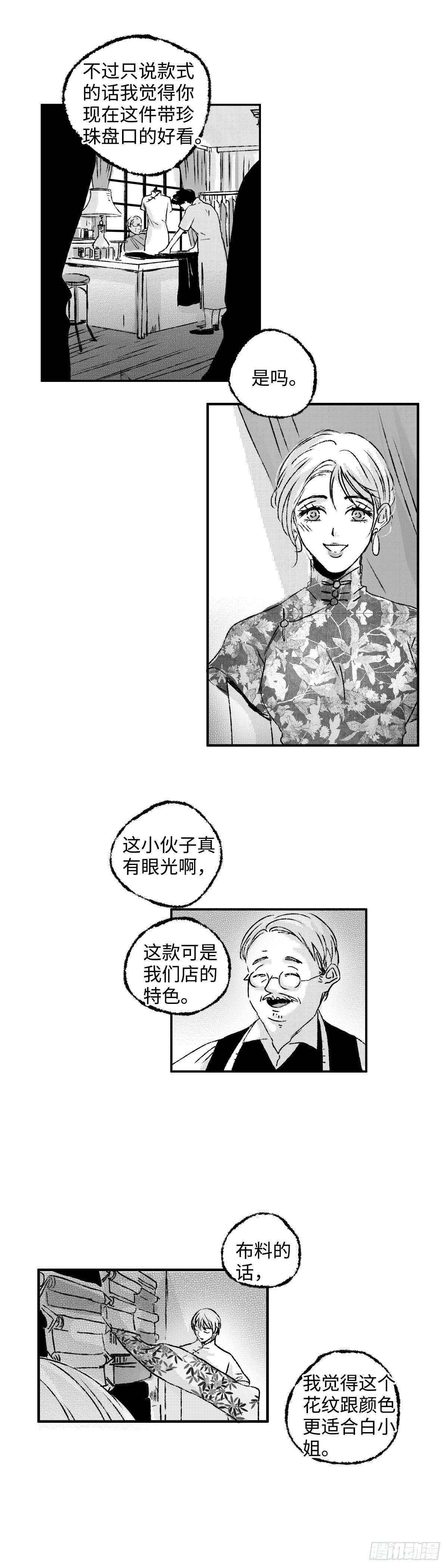 傻子漫画,九十五回《煽》2图