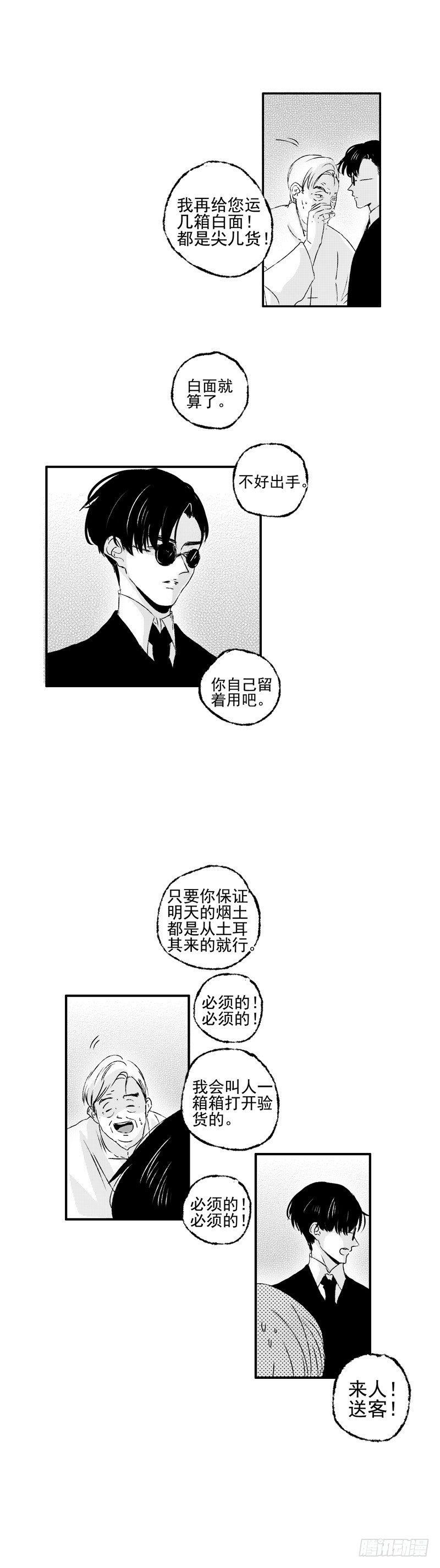 傻子医仙林羽完整版漫画,二十四《货》2图