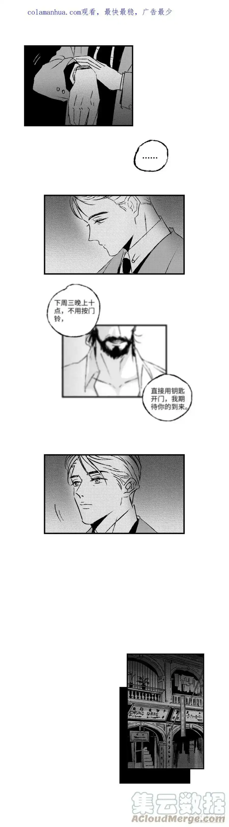 傻子医仙林羽完整版漫画,请假条1图