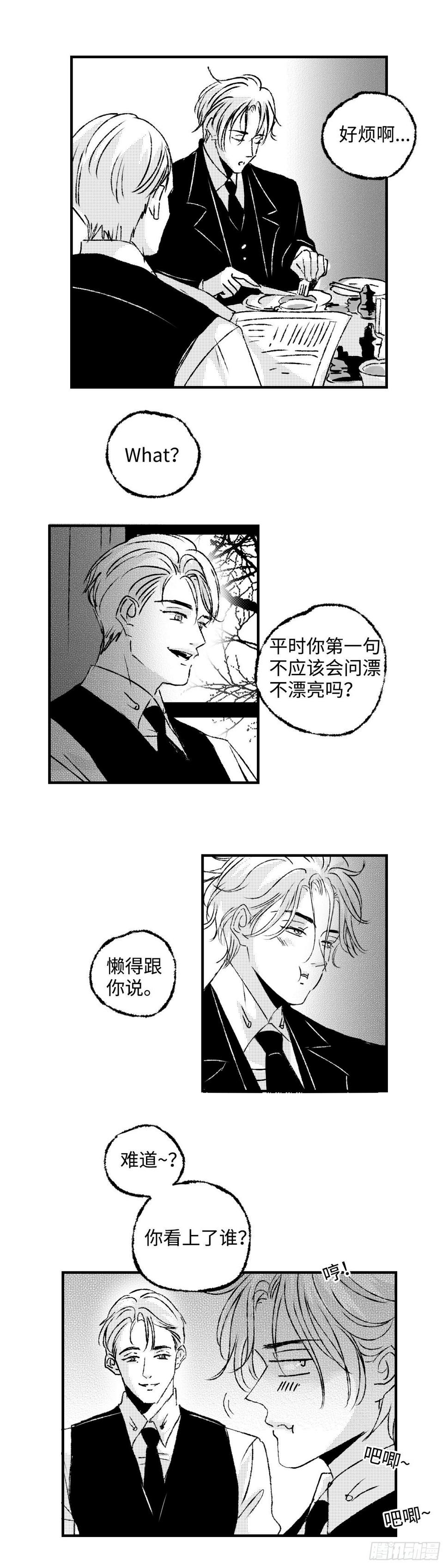 傻子山洞奇遇陈二蛋笔趣阁漫画,《太平》第四十八回——忧2图