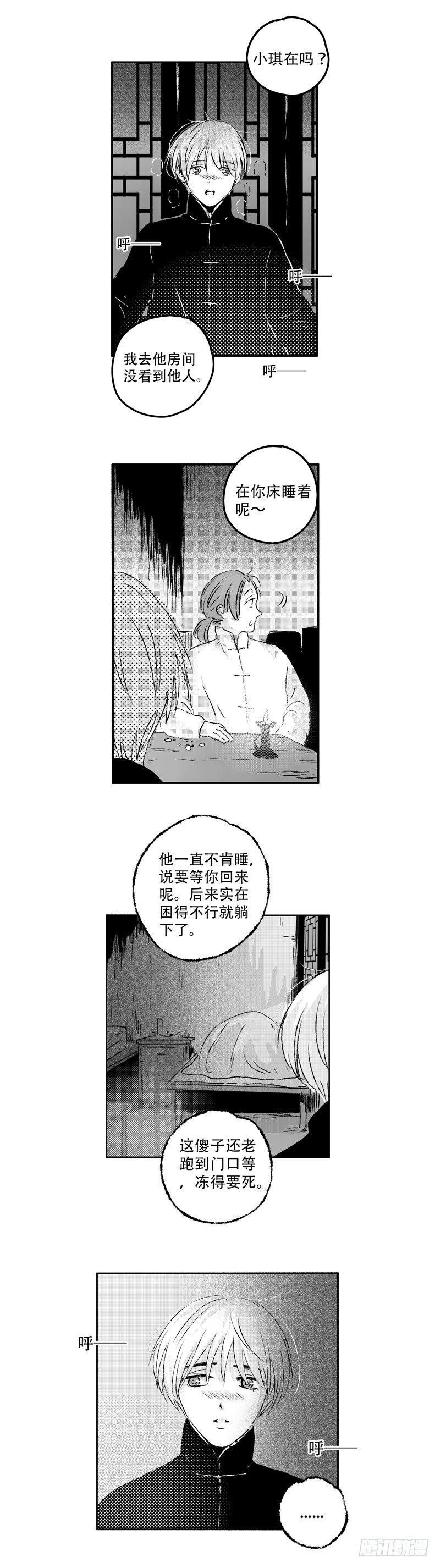 傻子图片大全漫画,七十二《覆》2图