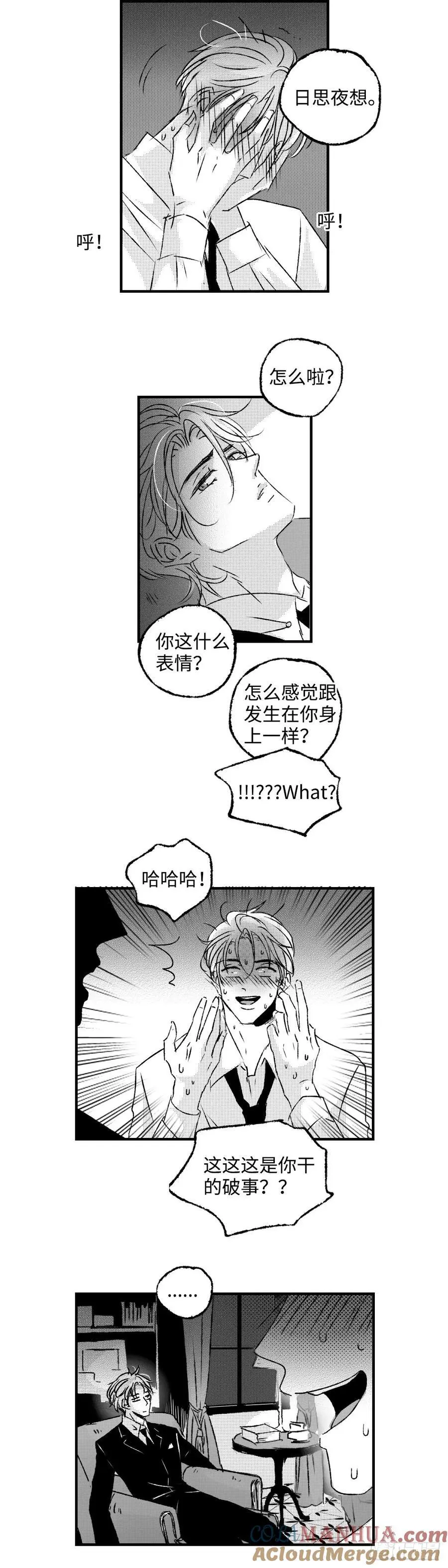 傻子用英语怎么说翻译漫画,《太平》第七十八回——轰1图