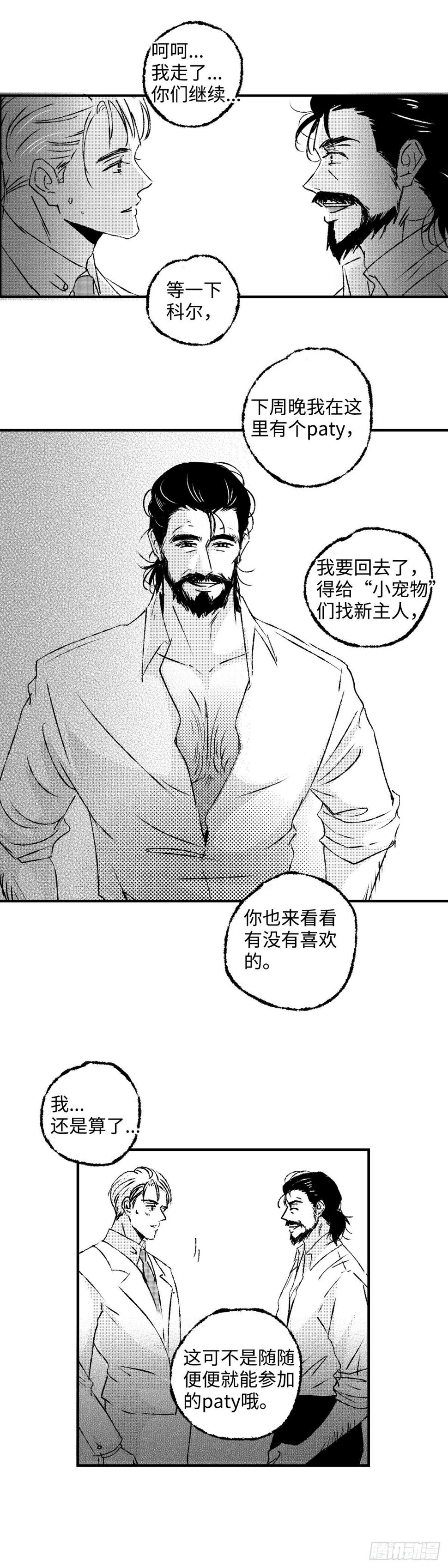 傻子图片漫画,《太平》第五十七回——灰1图