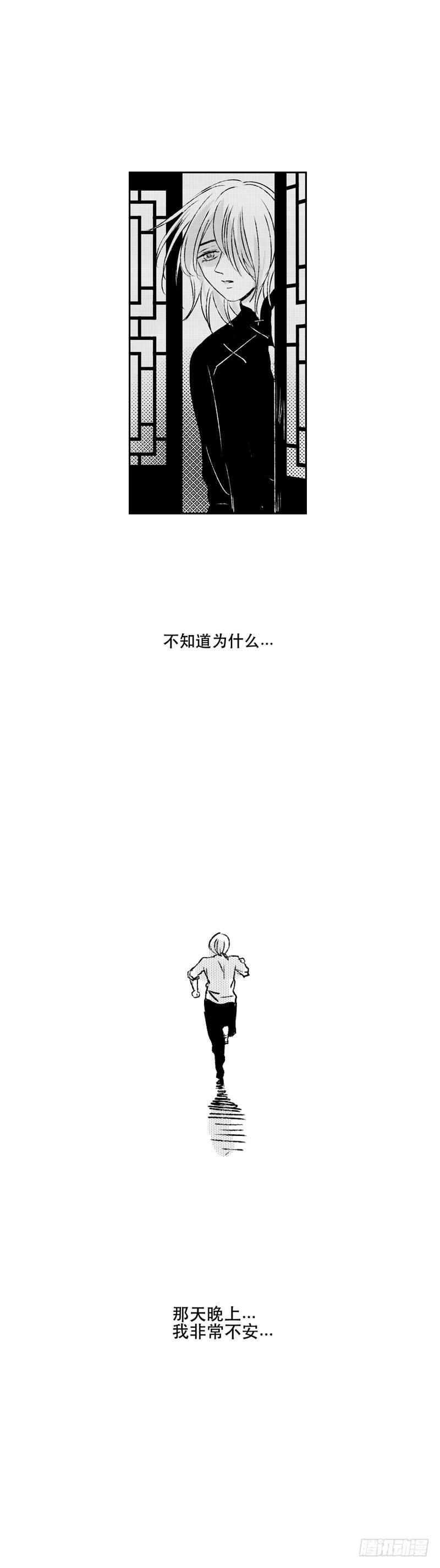 傻子小说漫画,五十一《空》2图