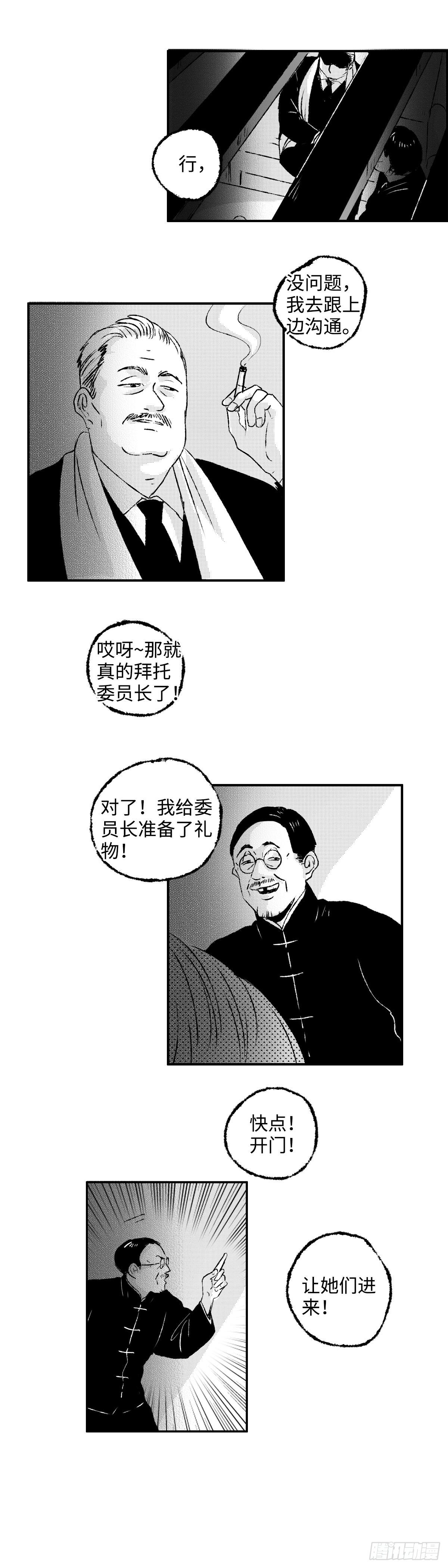 傻子医仙林羽完整版小说漫画,一百三十三回《罪》1图