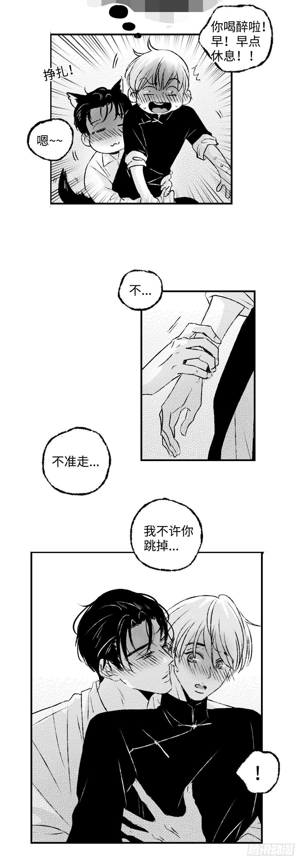 傻子漫画,《太平》第五十三回——濡1图