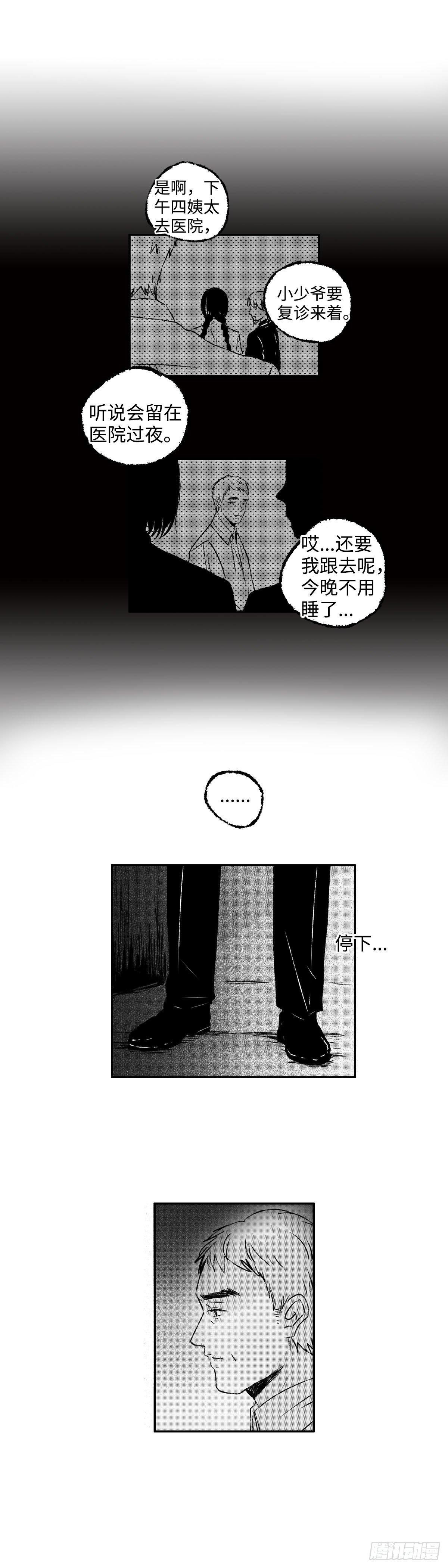 傻子上学漫画,一百零三回《刺》2图