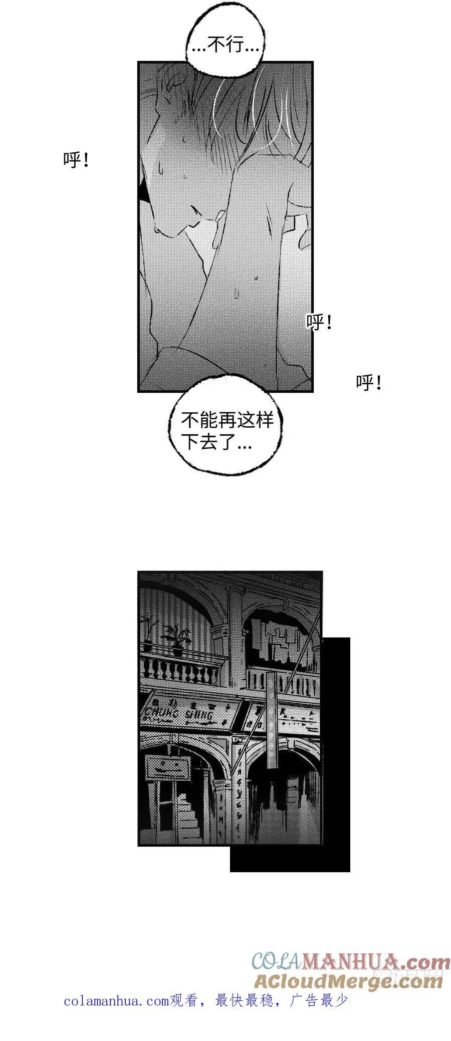 傻子漫画,《太平》第七十六回——徘1图